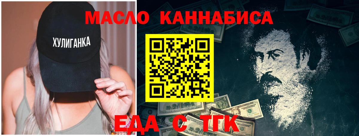 Ачинск  Печенье с ТГК конопля  Вход с VPN 