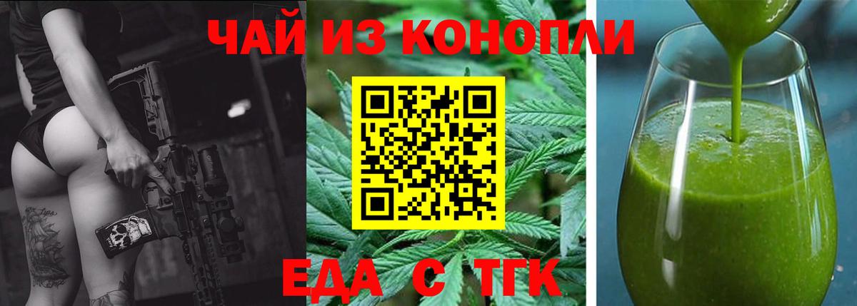 Cannafood марихуана Ачинск