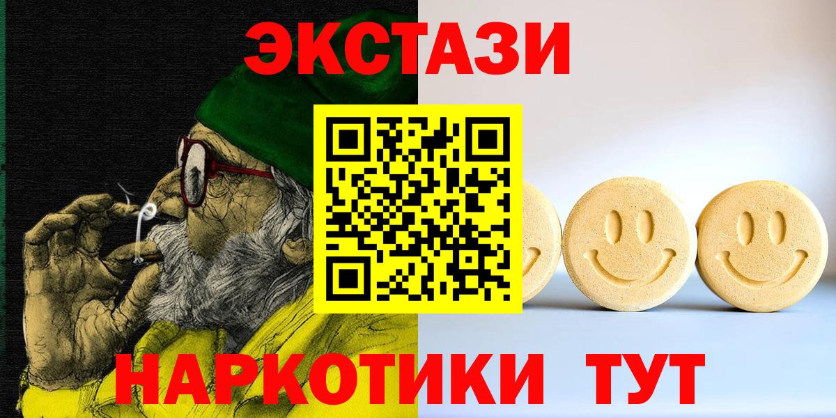 Экстази VHQ Ачинск