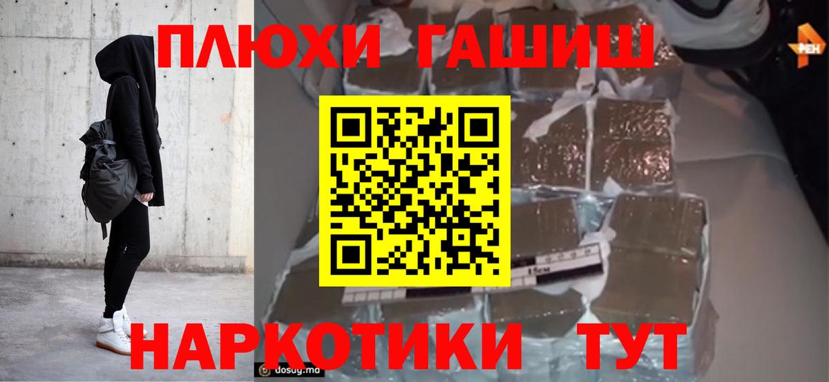 ГАШИШ Cannabis  Вход с VPN  Ачинск 