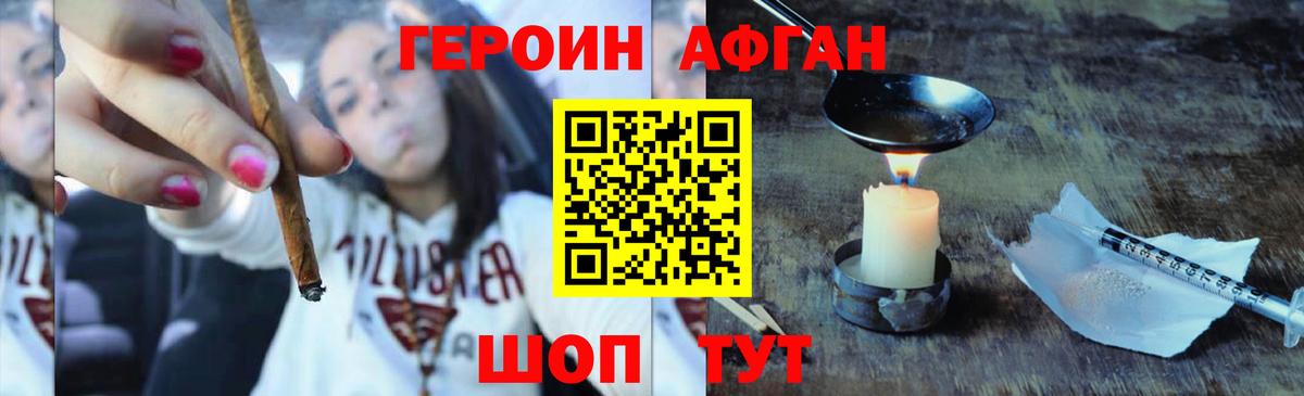 ГЕРОИН гречка Ачинск