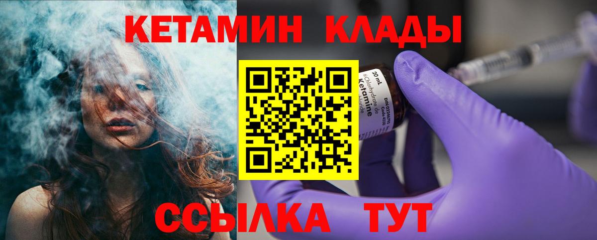 КЕТАМИН VHQ  КЕТАМИН VHQ  маркетплейс Telegram  Ачинск  Вход с VPN 