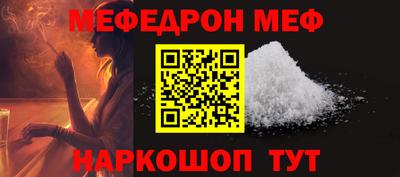 стаф Шахты
