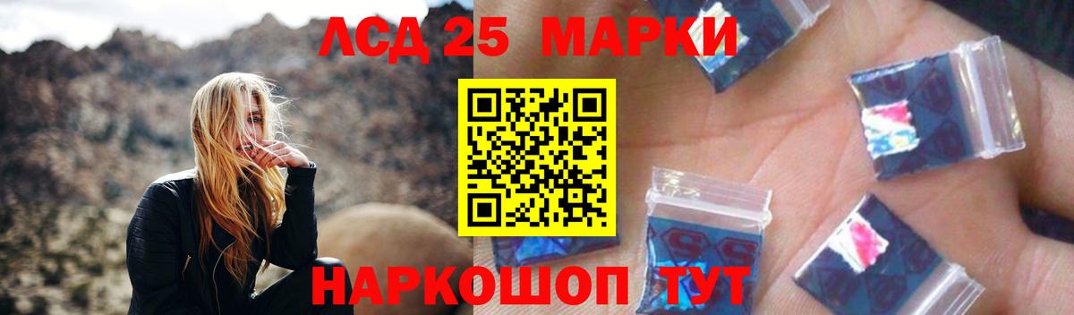 Лсд 25 экстази ecstasy Ачинск