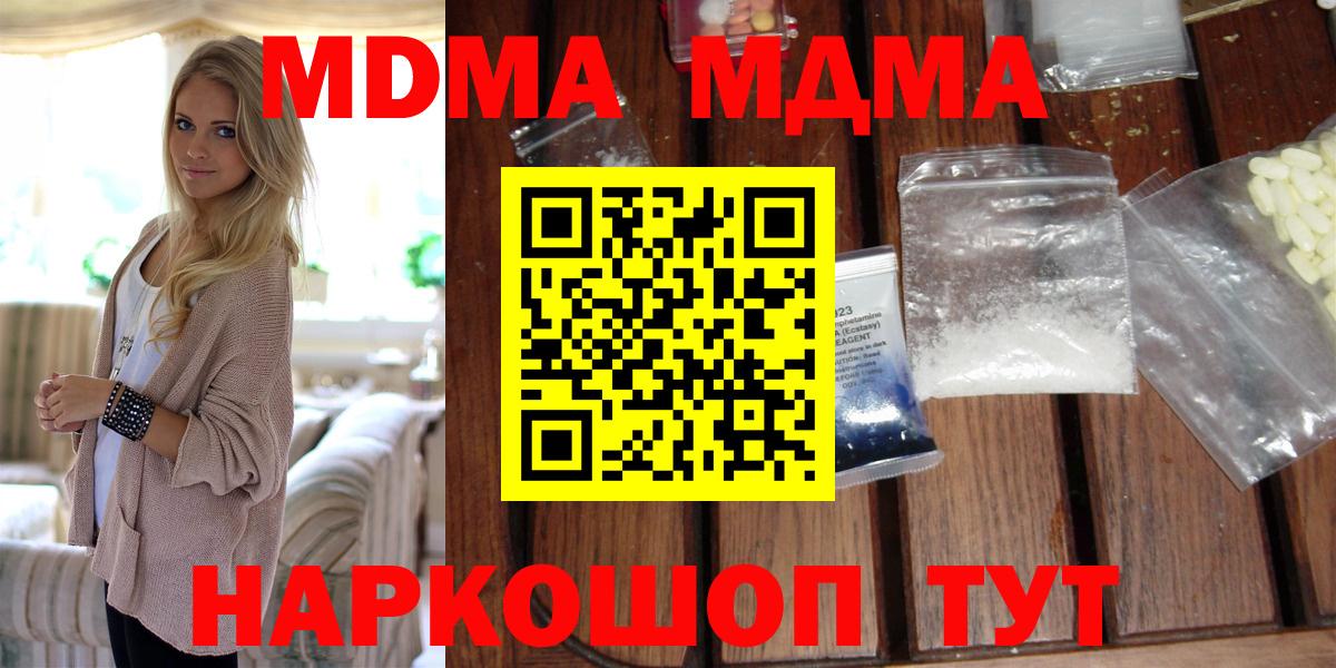 MDMA crystal Ачинск