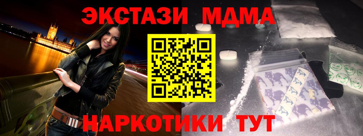 Ачинск  MDMA  Вход с VPN  МДМА кристаллы 