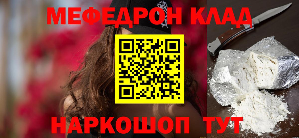Вейп ТГК  Ачинск  Купить  ГАШ  Марихуана  Cocaine  Меф МЯУ МЯУ кристаллы  МЕФ  Вход с VPN 