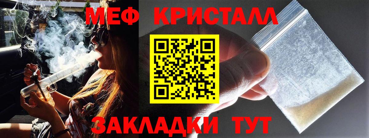Меф мука  Мефедрон мука  Ачинск  МЕФ  Вход с VPN 
