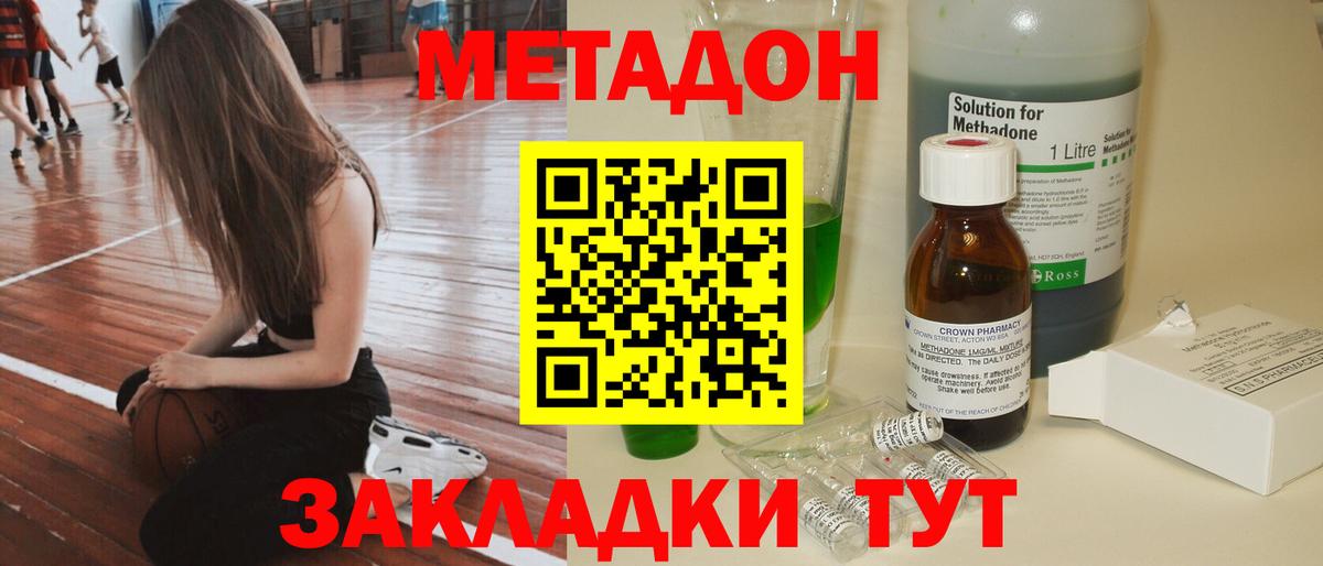 Метадон VHQ  ссылка на мегу онион  Ачинск  Вход с VPN 