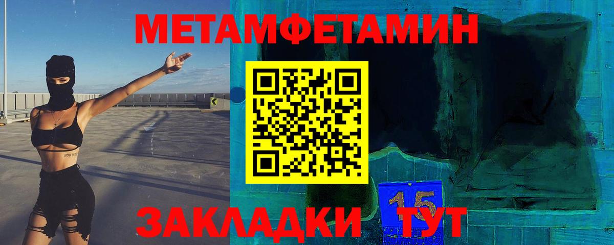 Первитин Декстрометамфетамин 99.9%  Вход с VPN  Первитин Декстрометамфетамин 99.9%  Ачинск 