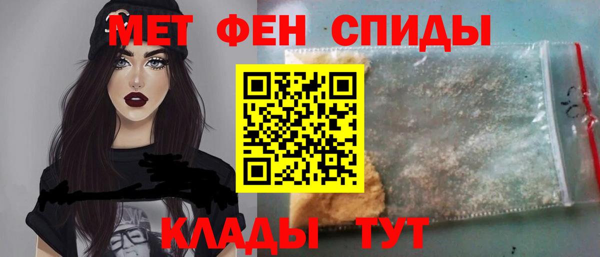 Первитин мет Ачинск