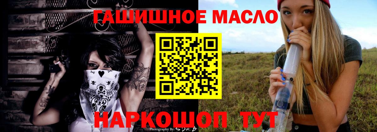 Дистиллят ТГК вейп с тгк Ачинск