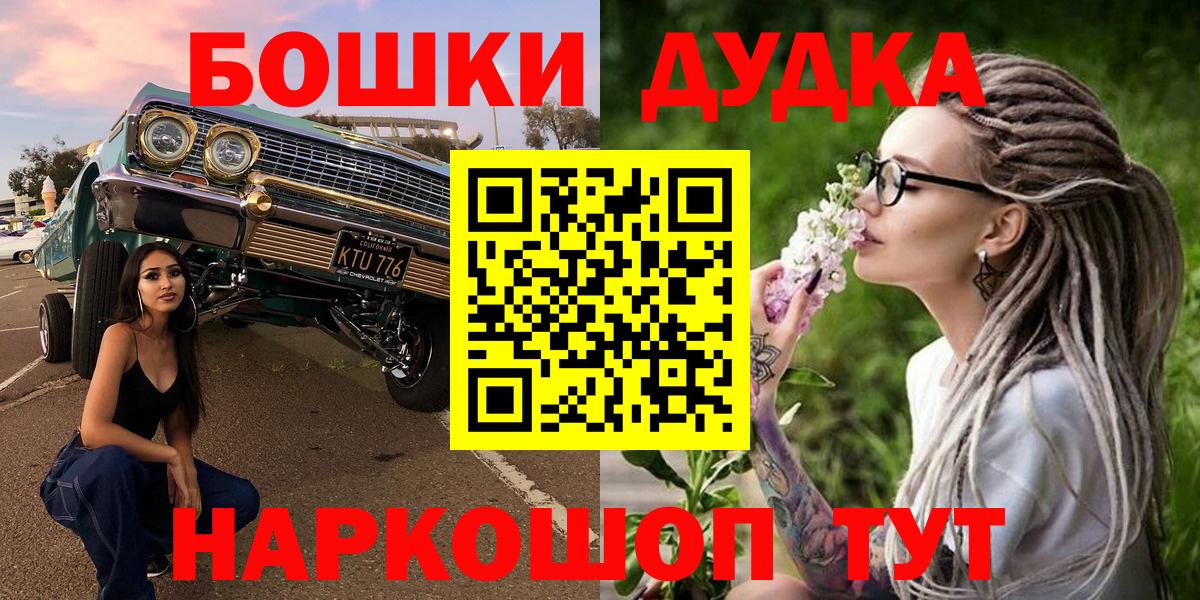 Бошки Шишки MAZAR Ачинск